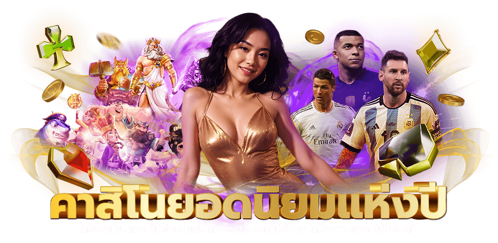 selena24 เดิมพันง่าย ได้ทุกวัน สนุกทุกวินาที 